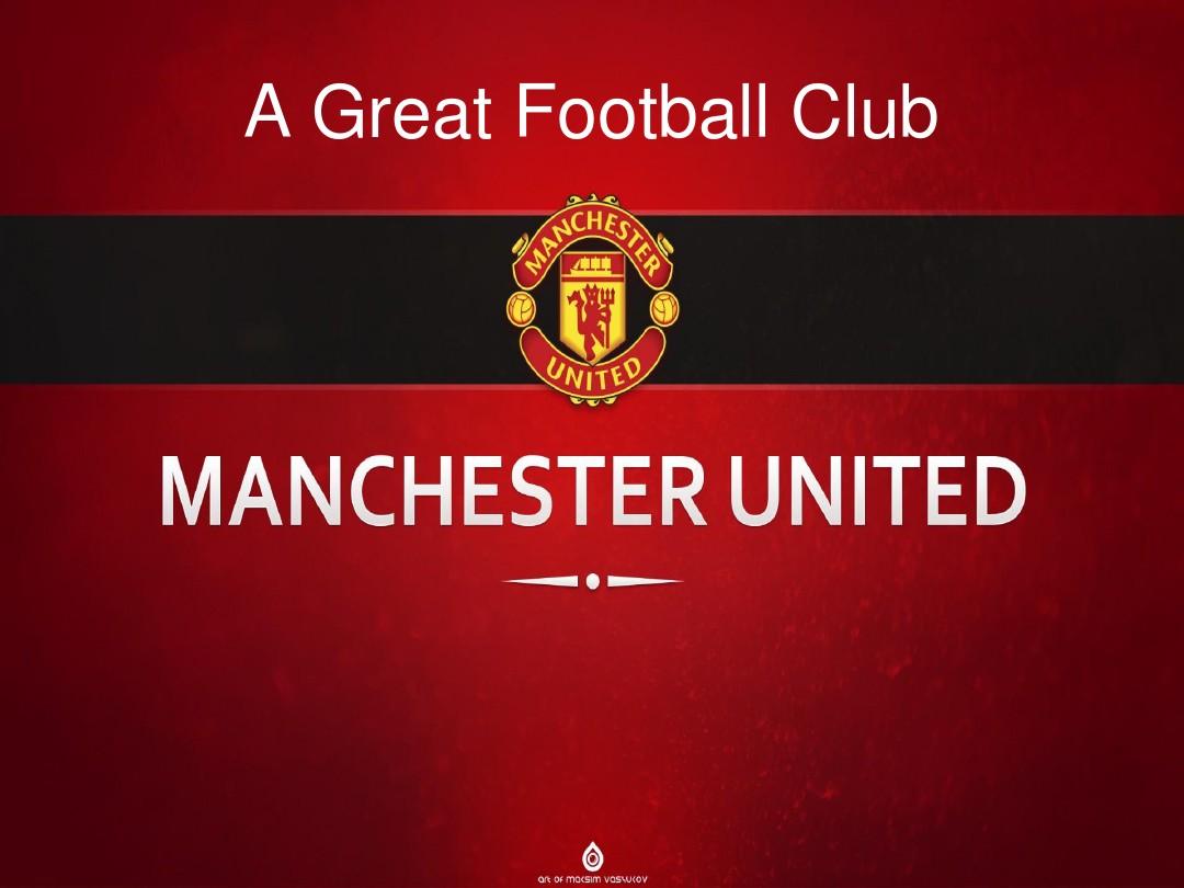 洲足球风格 洲足球风格